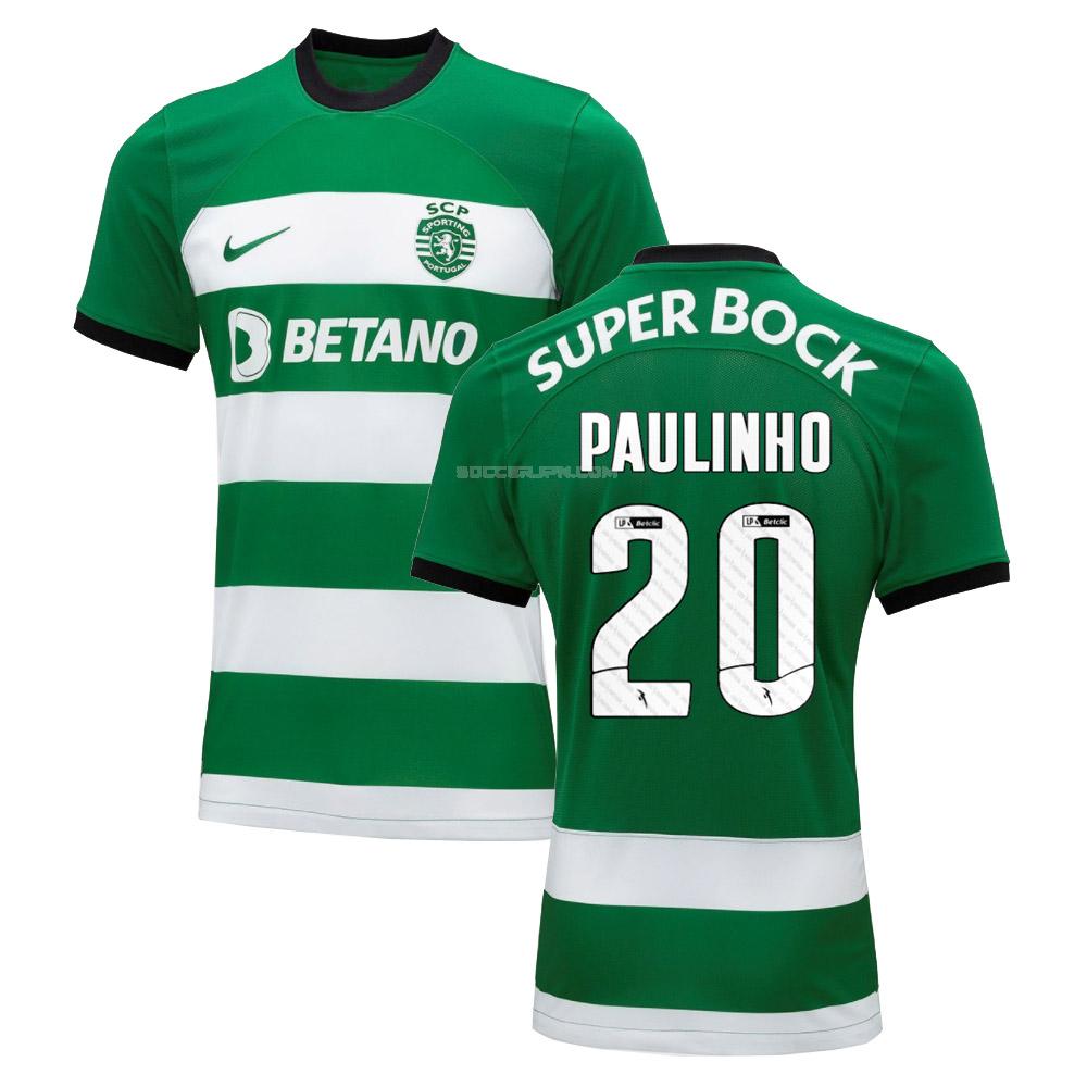 スポルティングcp 2023-24 paulinho ホーム ユニフォーム